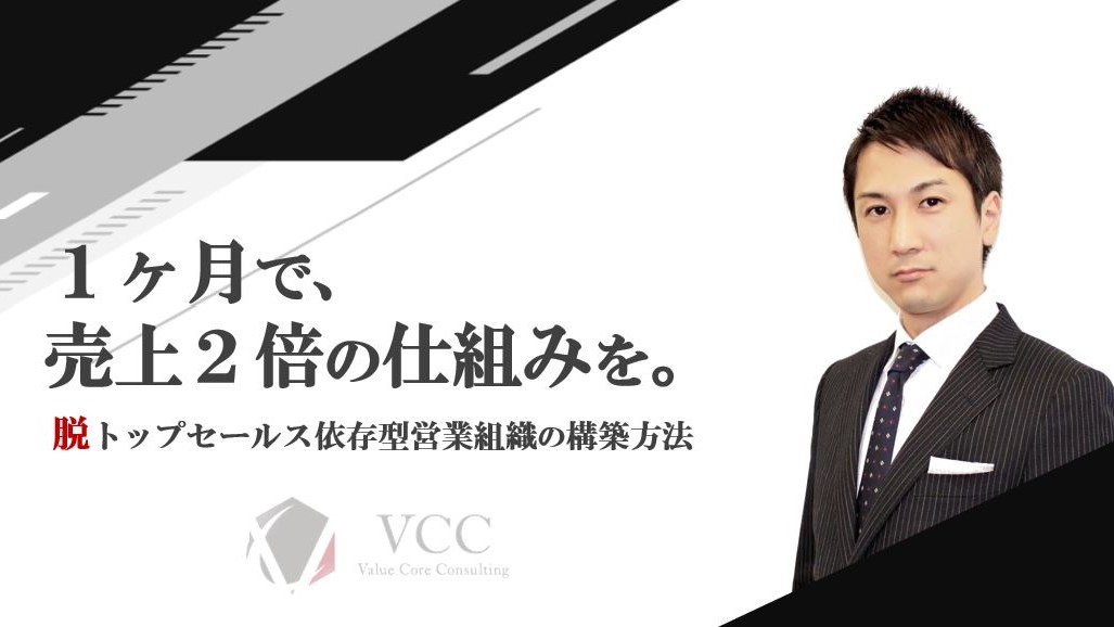 Seminor Vcc 株式会社バリュー コア コンサルティング Vcc